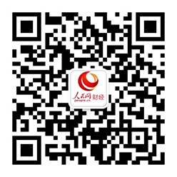 关注公(gōng)众号：人民网财经