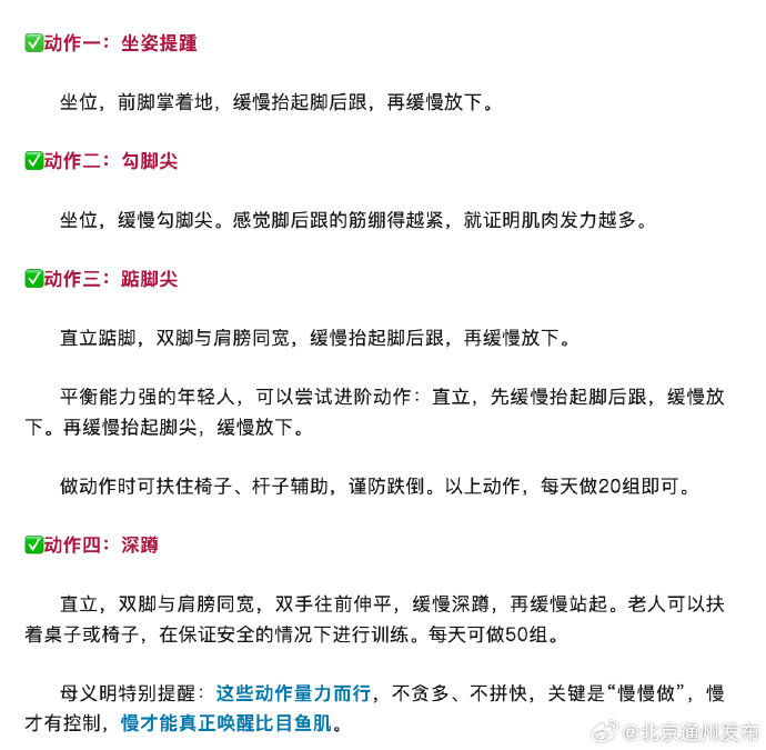 晚饭后耗糖最佳运动：抗阻训练结合有氧激活比目鱼肌