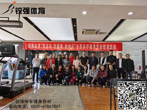 展开“提升全体员工的身体素质和专业知识水平”的培训