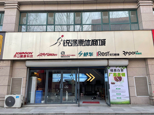 集团淄博旗舰店-商城