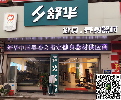 集团泰安旗舰店-健身·养身器材