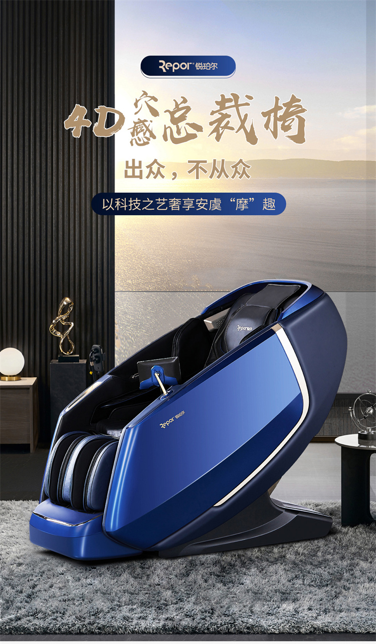 1_01.jpg 集十余年技术积累,倾力打造新款总裁4D穴感总裁椅S500,拥有全新的AI智能语音,