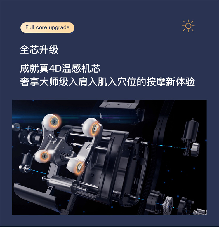 1_06.jpg 集十余年技术积累,倾力打造新款总裁4D穴感总裁椅S500,拥有全新的AI智能语音,