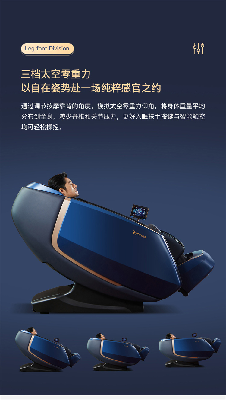 2_06.jpg 集十余年技术积累,倾力打造新款总裁4D穴感总裁椅S500,拥有全新的AI智能语音,