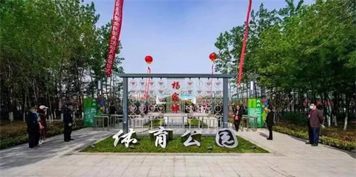 助力潍坊寒亭区杨家埠体育公园打造生态型、智慧型城市体育公园