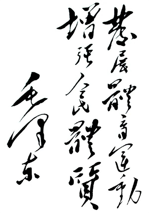 纪念“发展体育运动，增强人民体质”题词70周年 初心依旧