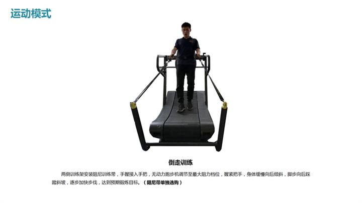 无动力跑步机SH-T901Z是一款专业的健身器材，