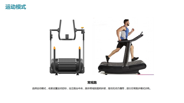 无动力跑步机SH-T901Z是一款专业的健身器材，