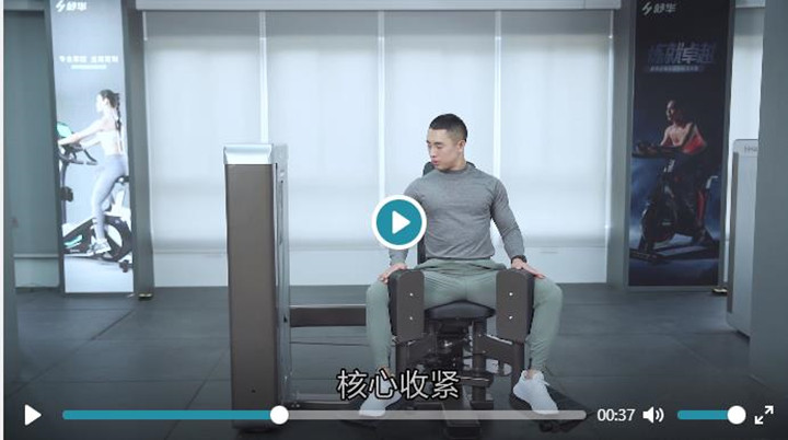 大腿内外侧肌训练器SH-G8808使用解说