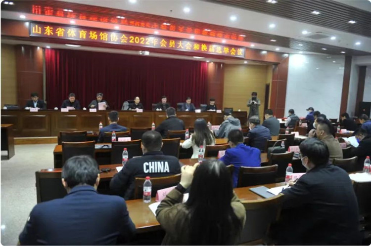 热烈祝贺集团董事长王进华先生再次当选山东省体能场馆协会副会长