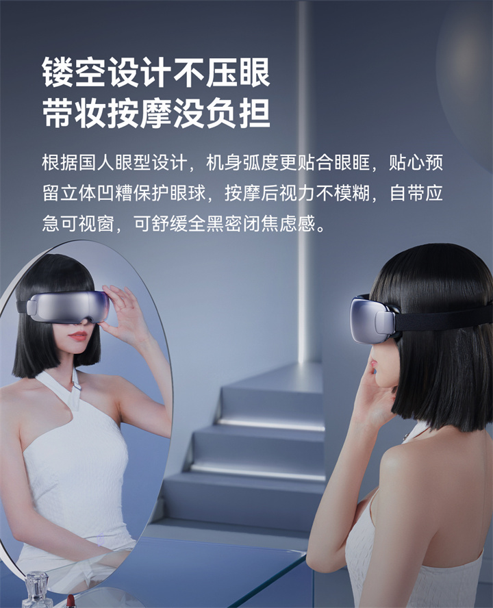 详情页1080_18.jpg 眼部按摩器RP-I50,根据国人眼型设计,机身弧度更贴合眼眶,贴心预留立体凹槽,保护眼球,