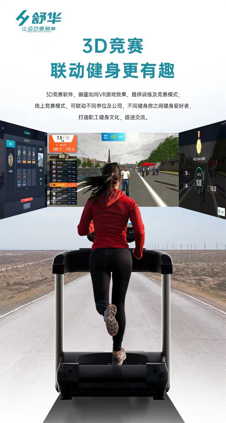 智能商用跑步机SH-T8919T-Y50(V9+)全跑台减震设计，跑台尺寸达580×1570mm，