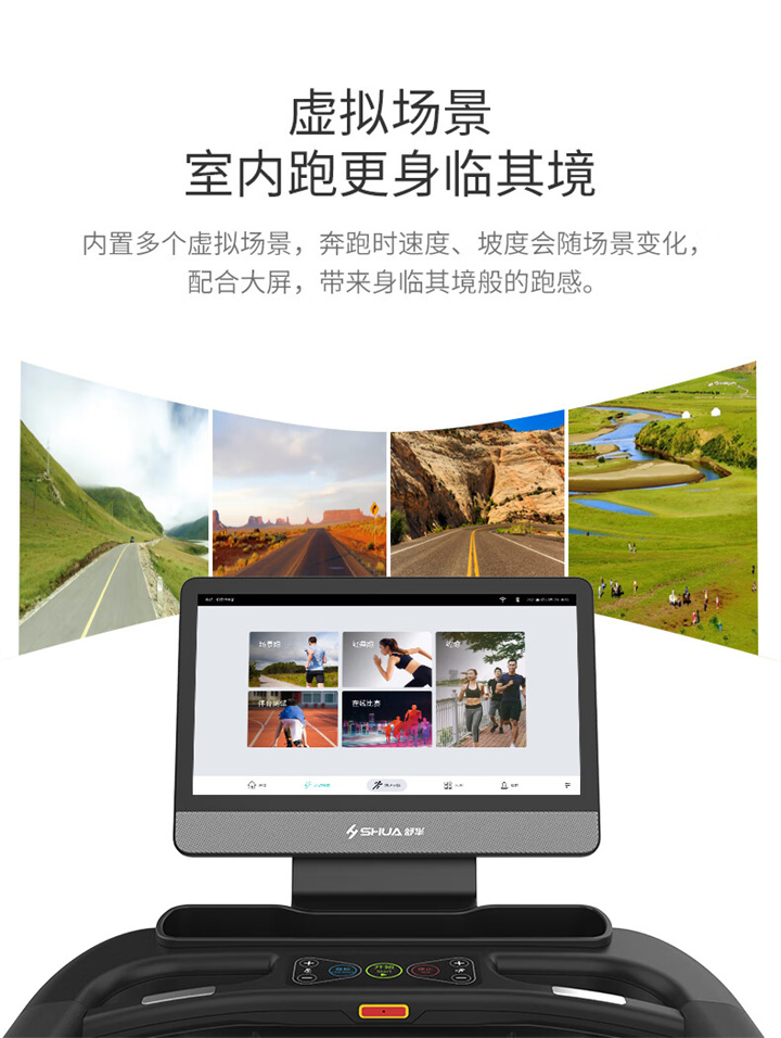 推荐健身器材-家用电动新X5跑步机 SH-T6500自2013年研发出X5之后，