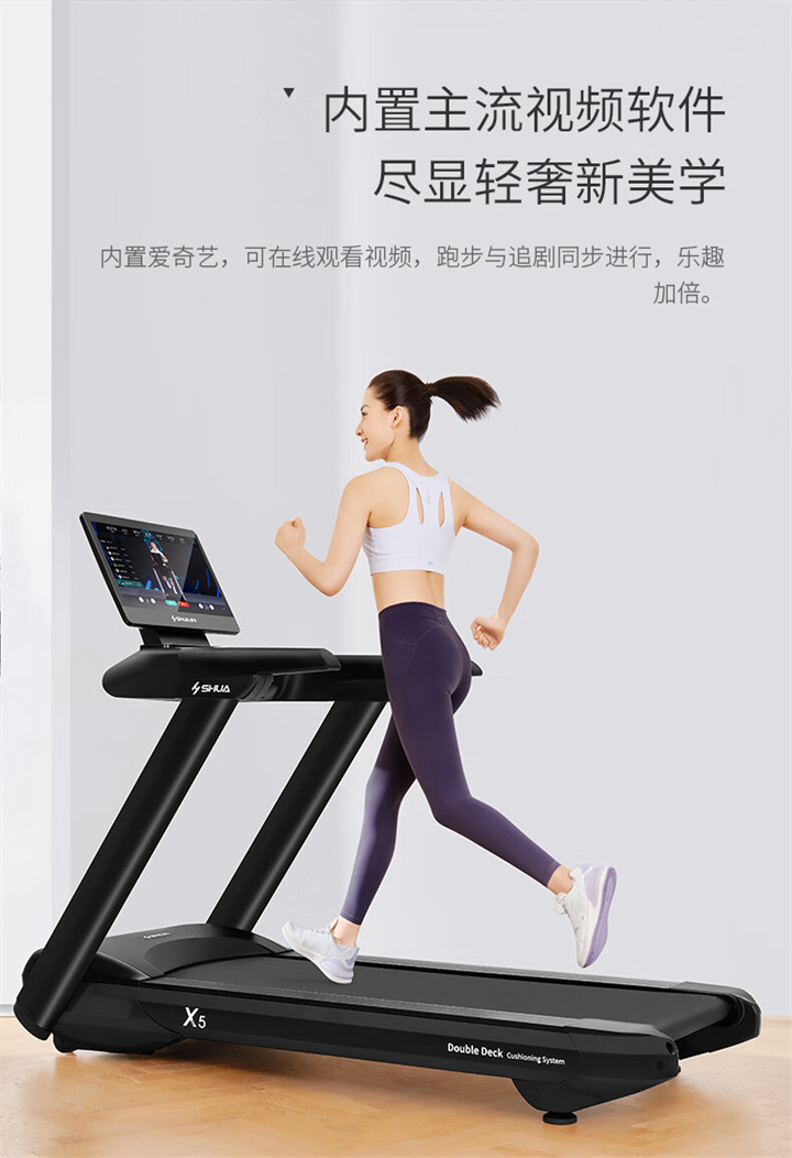 推荐健身器材-家用电动新X5跑步机 SH-T6500自2013年研发出X5之后，