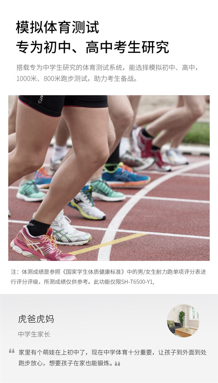 推荐健身器材-家用电动新X5跑步机 SH-T6500自2013年研发出X5之后，