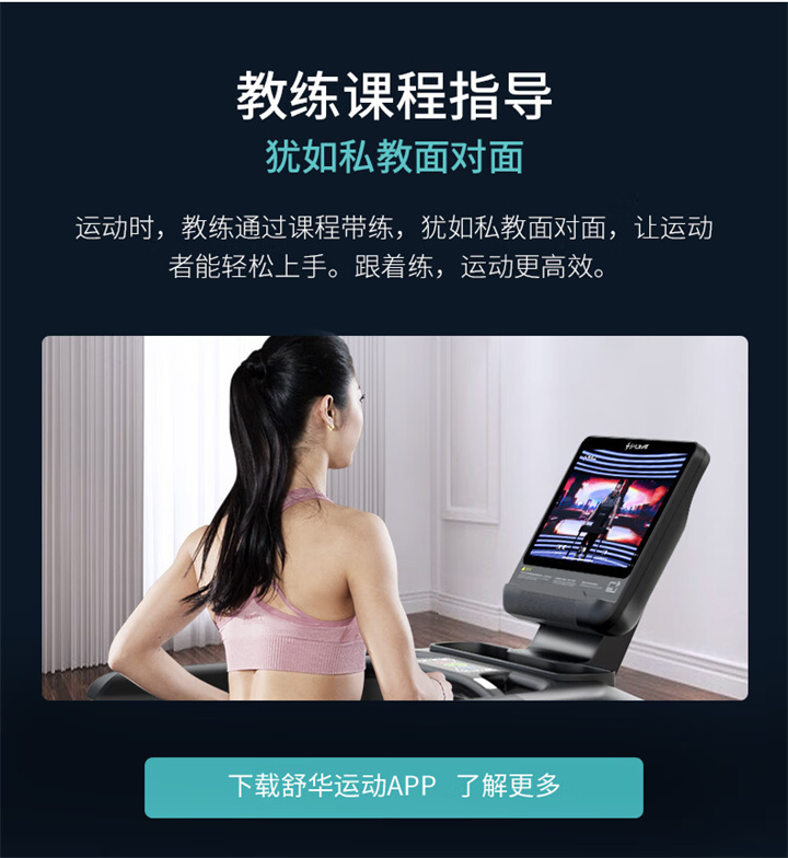 推荐健身器材-家用电动新X5跑步机 SH-T6500自2013年研发出X5之后，