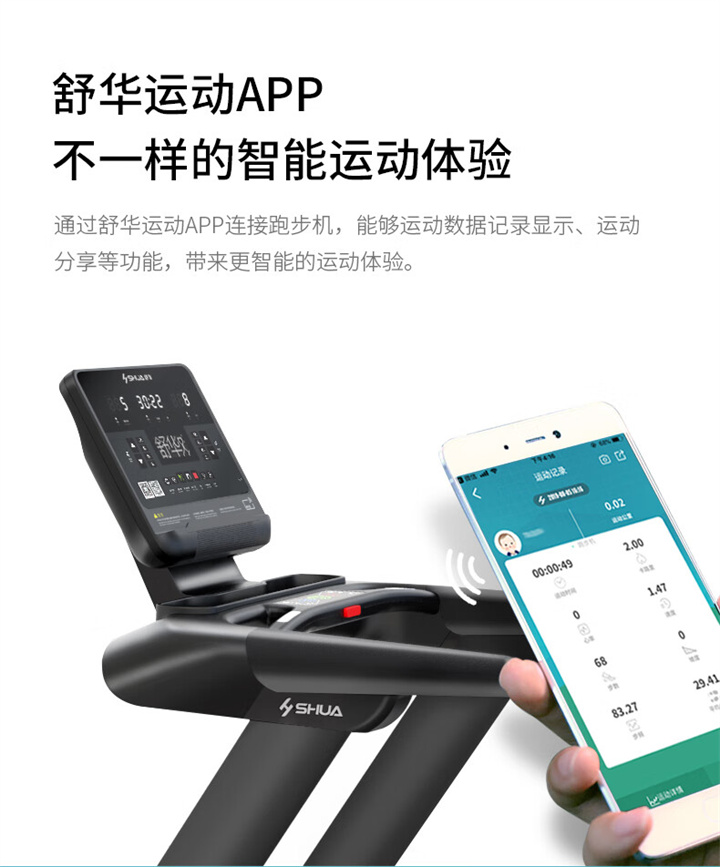 推荐健身器材-家用电动新X5跑步机 SH-T6500自2013年研发出X5之后，