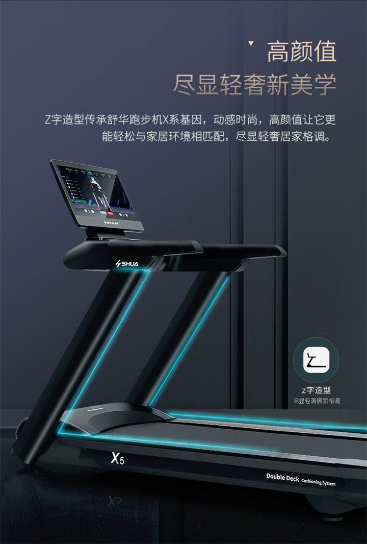 推荐健身器材-家用电动新X5跑步机 SH-T6500自2013年研发出X5之后，