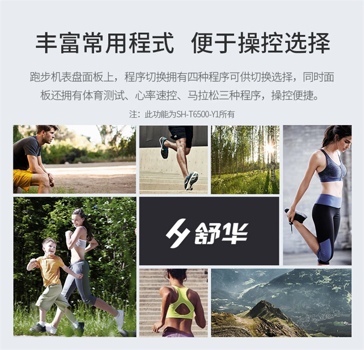推荐健身器材-家用电动新X5跑步机 SH-T6500自2013年研发出X5之后，