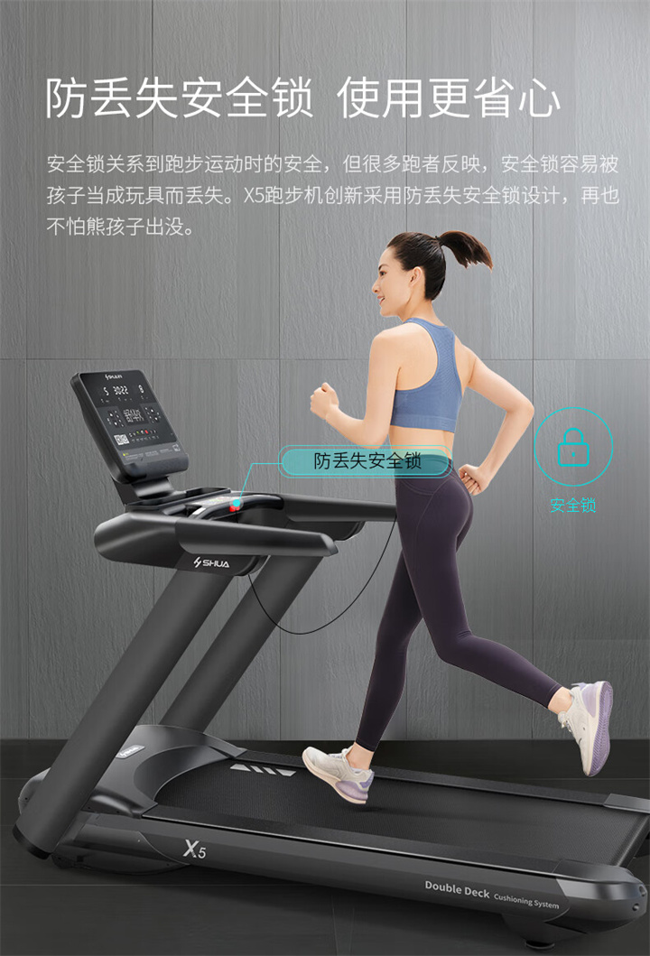 推荐健身器材-家用电动新X5跑步机 SH-T6500自2013年研发出X5之后，