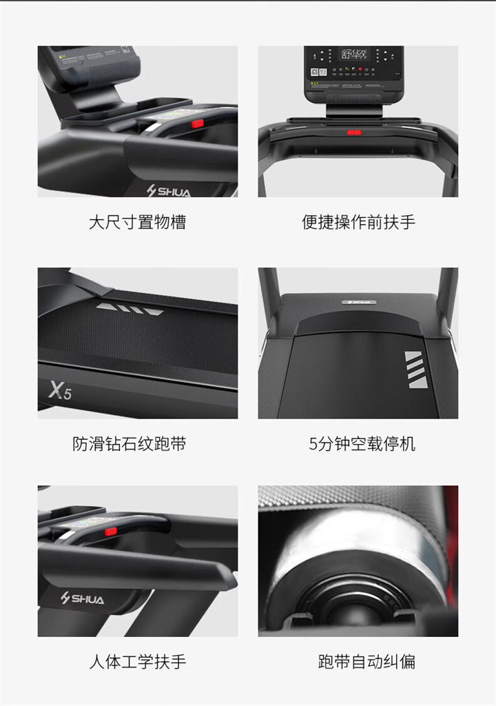 推荐健身器材-家用电动新X5跑步机 SH-T6500自2013年研发出X5之后，