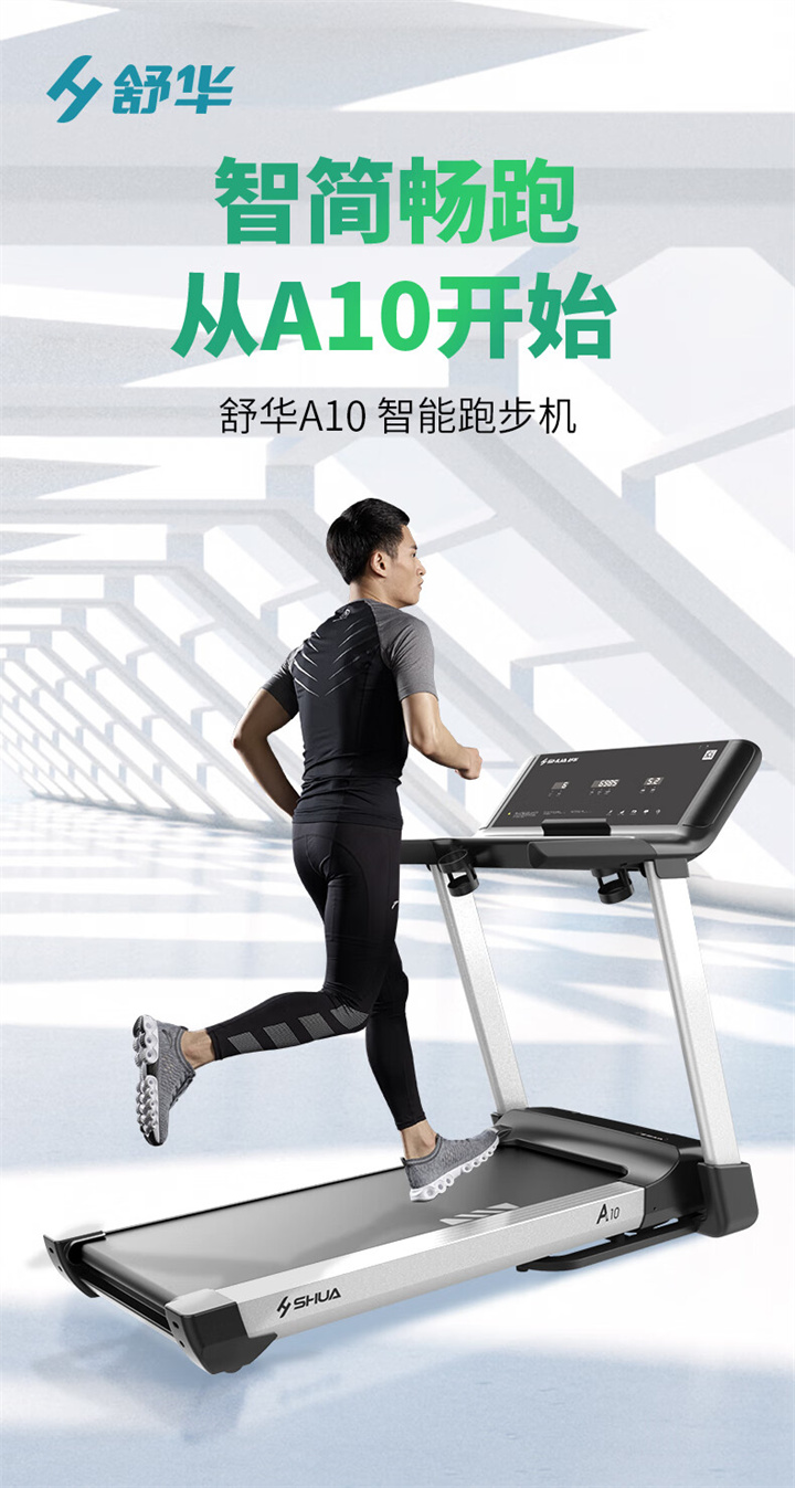 家用跑步机SH-T5100持续马力达1.25HP，具有500×1350mm的跑台，