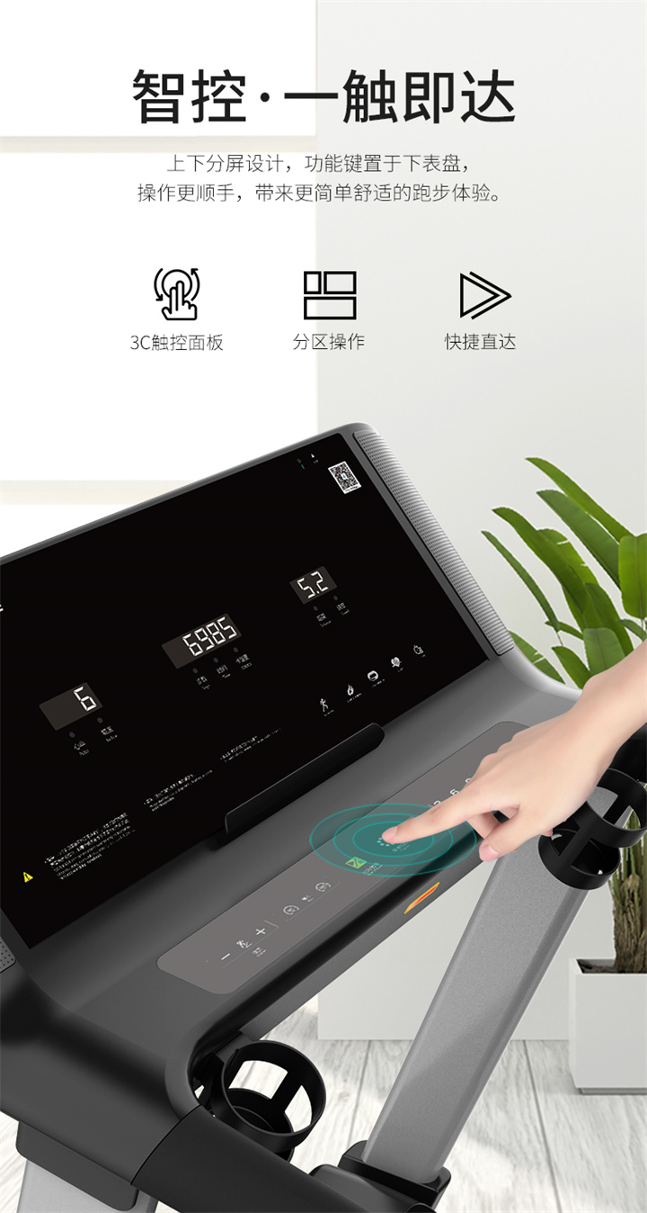 家用跑步机SH-T5100持续马力达1.25HP，具有500×1350mm的跑台，