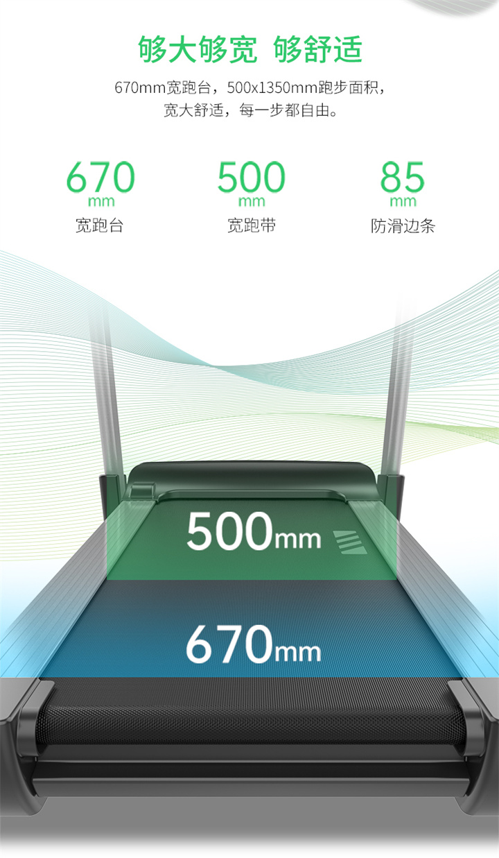 家用跑步机SH-T5100持续马力达1.25HP，具有500×1350mm的跑台，