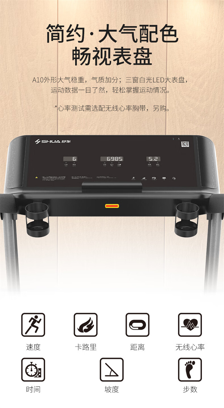 家用跑步机SH-T5100持续马力达1.25HP，具有500×1350mm的跑台，
