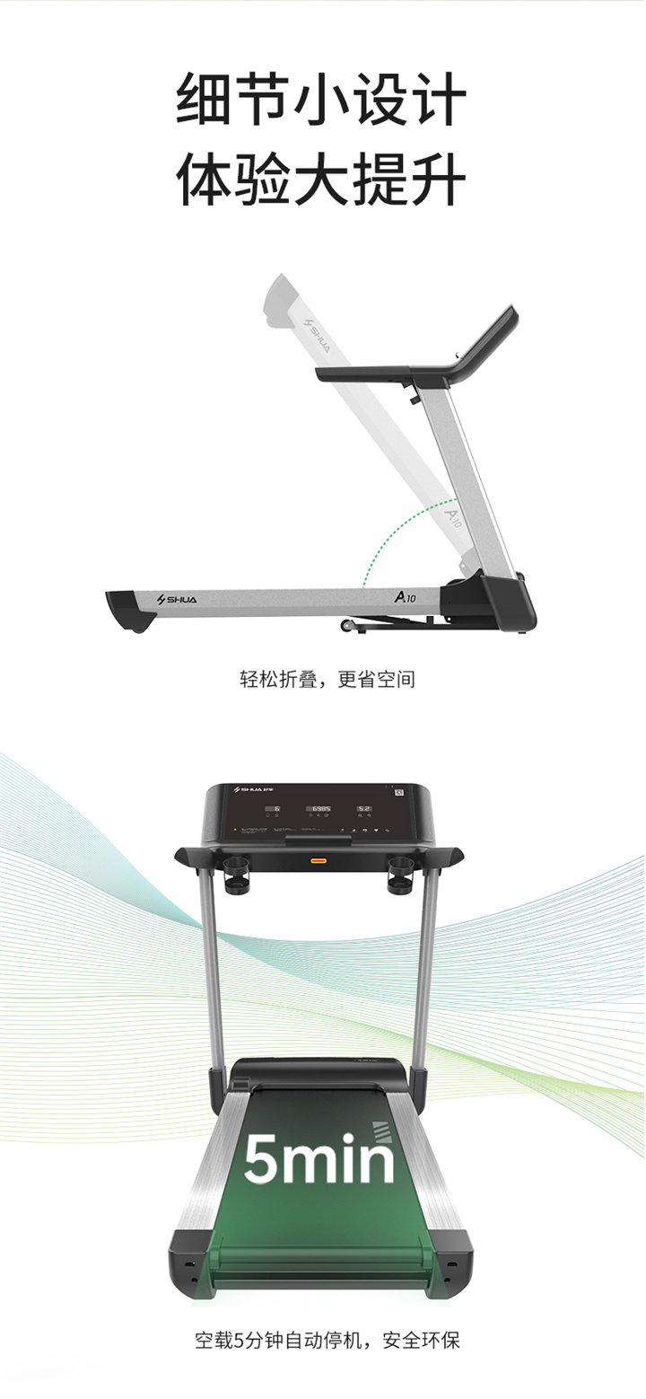 家用跑步机SH-T5100持续马力达1.25HP，具有500×1350mm的跑台，