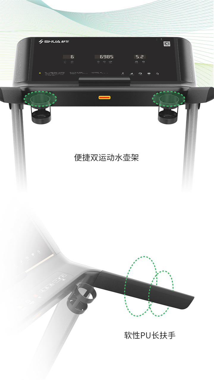 家用跑步机SH-T5100持续马力达1.25HP，具有500×1350mm的跑台，