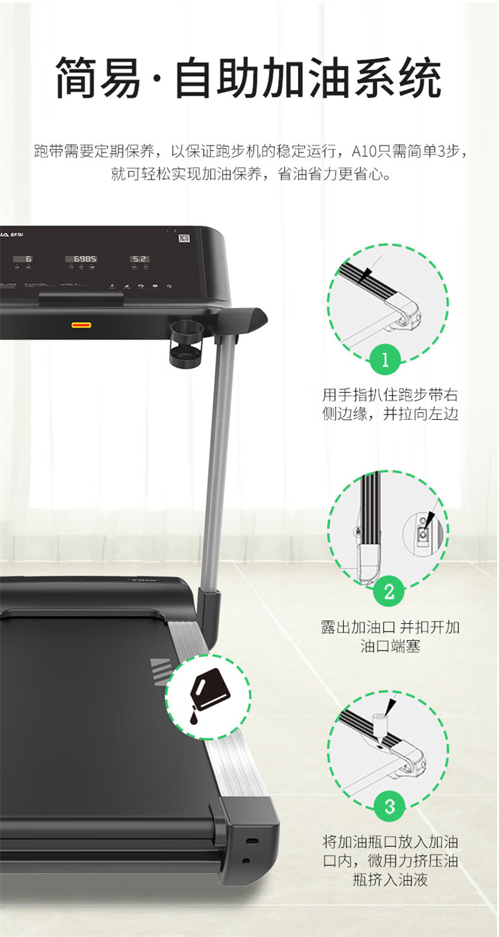 家用跑步机SH-T5100持续马力达1.25HP，具有500×1350mm的跑台，