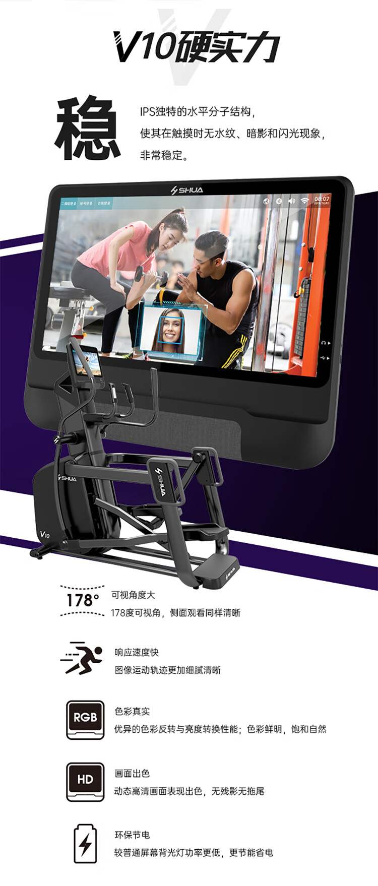 商用椭圆机SH-B9100E（触屏版）采用电磁控系统的阻力系统，具有40段电磁控阻力系统，