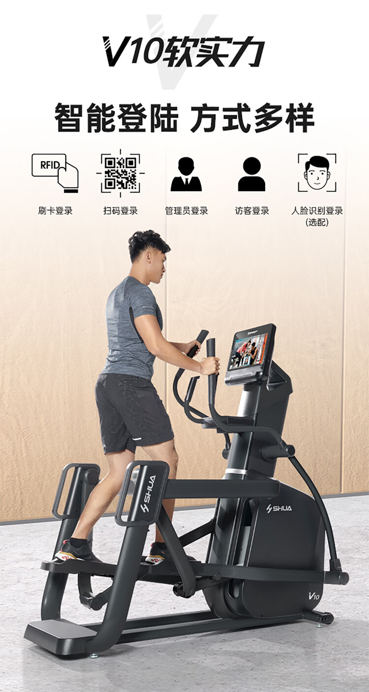 商用椭圆机SH-B9100E（触屏版）采用电磁控系统的阻力系统，具有40段电磁控阻力系统，