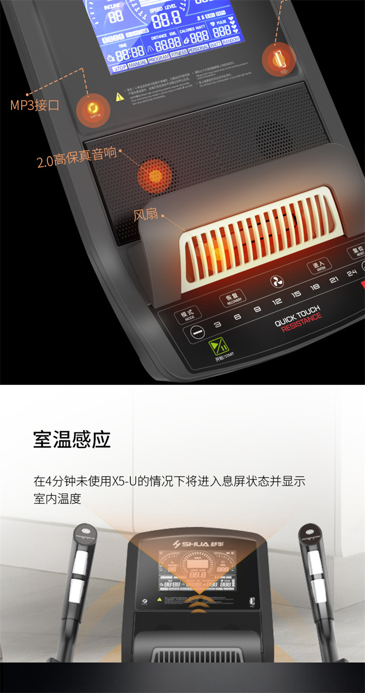 立式健身车SH-6500U(X5-U)采用自发电，曲轴达3PCS，电控的阻力系统，