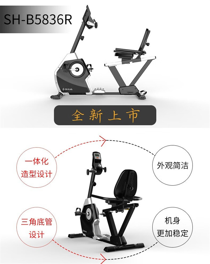 卧式康复健身车SH-5836R采用自发电，曲轴达3PCS，手动旋钮控制的阻力系统，设有8级阻力，