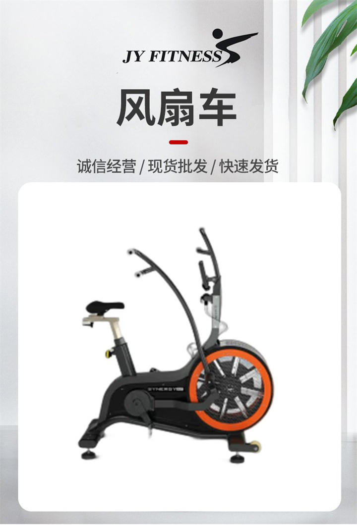 风扇车SH-B9600A主要锻炼心肺功能、腿部肌肉、胸部肌肉、手臂肌肉。