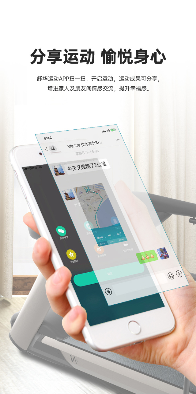V9尊享版跑步机SH-T899设有辅助上下机踏板的驱动踏板，控制速度在-5至10km/h内可调，