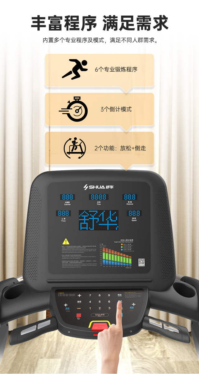 V9尊享版跑步机SH-T899设有辅助上下机踏板的驱动踏板，控制速度在-5至10km/h内可调，