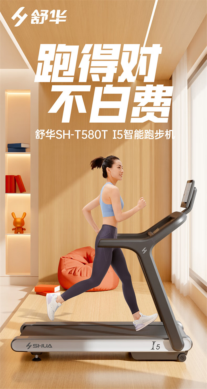 I5智能家用跑步机是由联合中国体育科学学会、上海体育大学运动科学学院教授陆大江等权威机构、