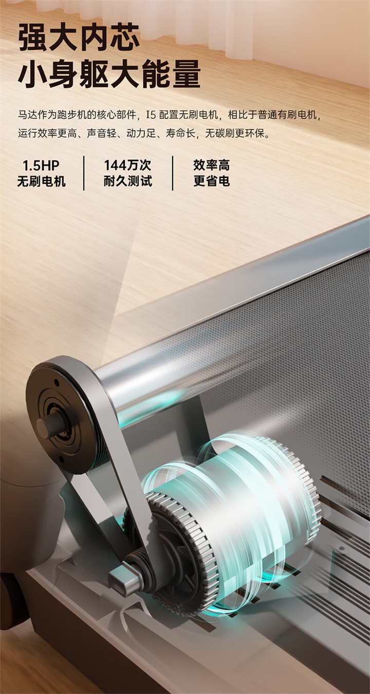 I5智能家用跑步机是由联合中国体育科学学会、上海体育大学运动科学学院教授陆大江等权威机构、
